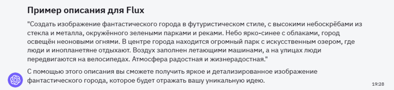 Ответ ChatGPT 2