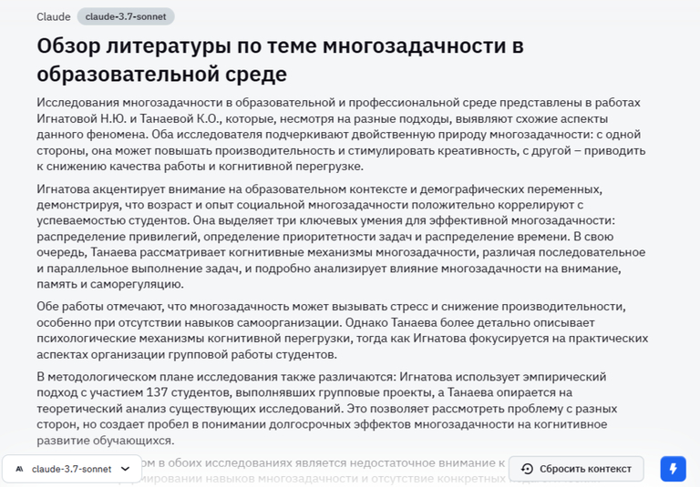 Промпт