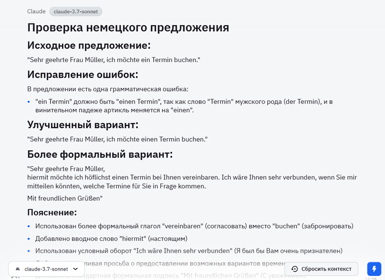 Промпт
