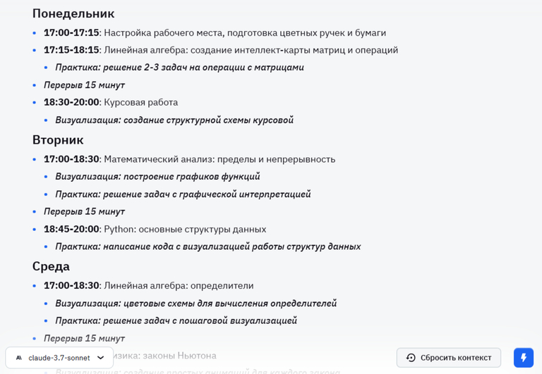 Промпт