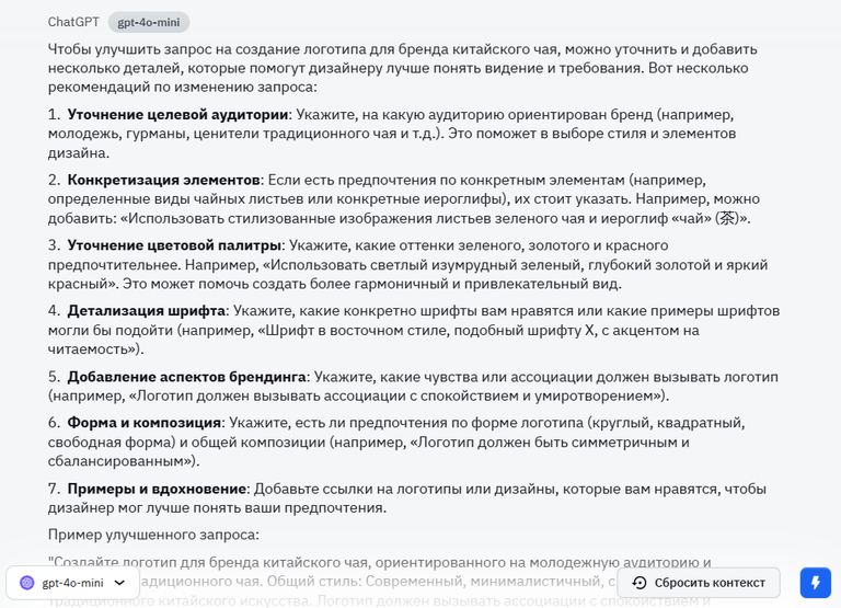 Анализ логотипа
