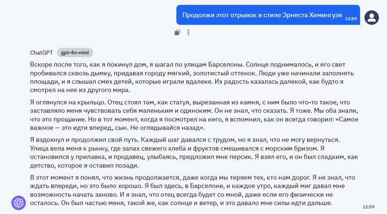 Промпт