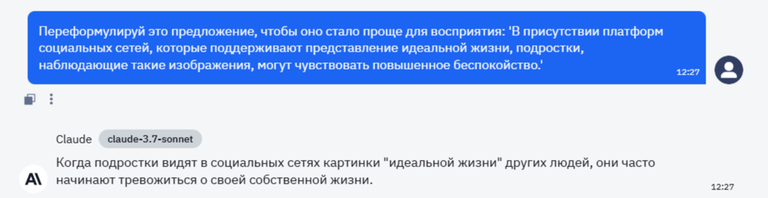 Промпт