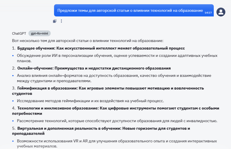 Промпт