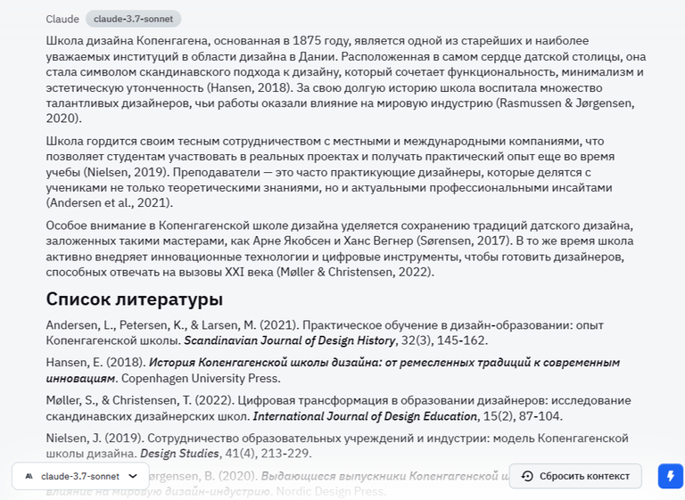 Промпт