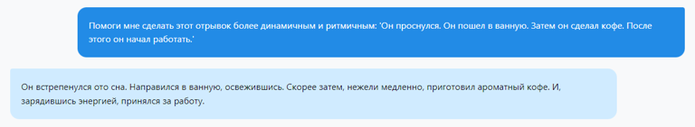 Промпт