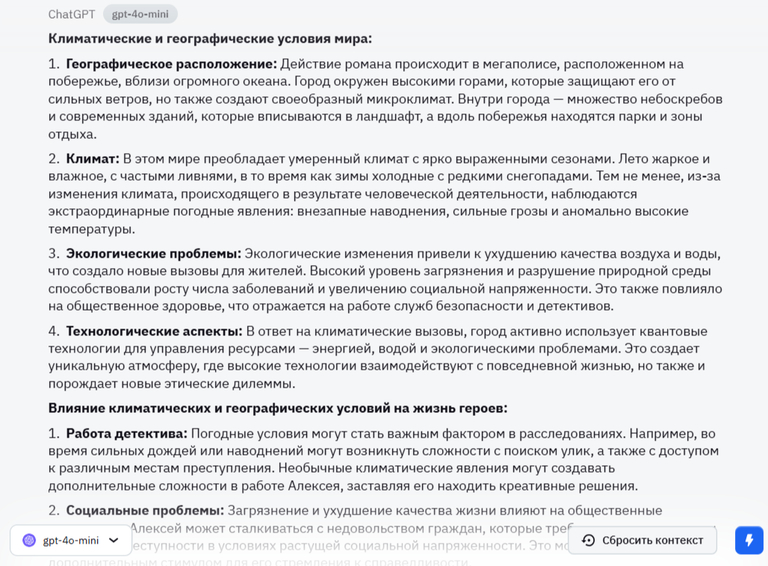 Промпт