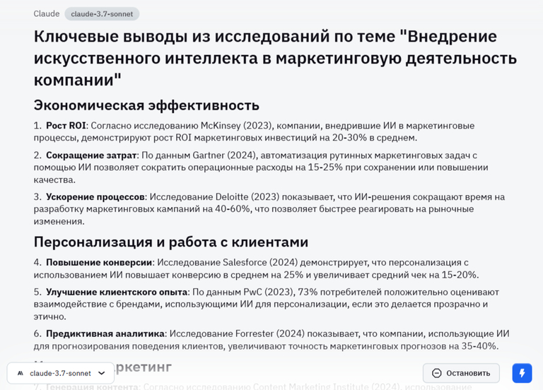 Промпт