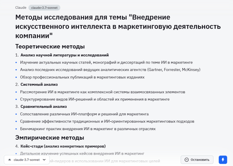 Промпт