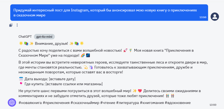 Промпт