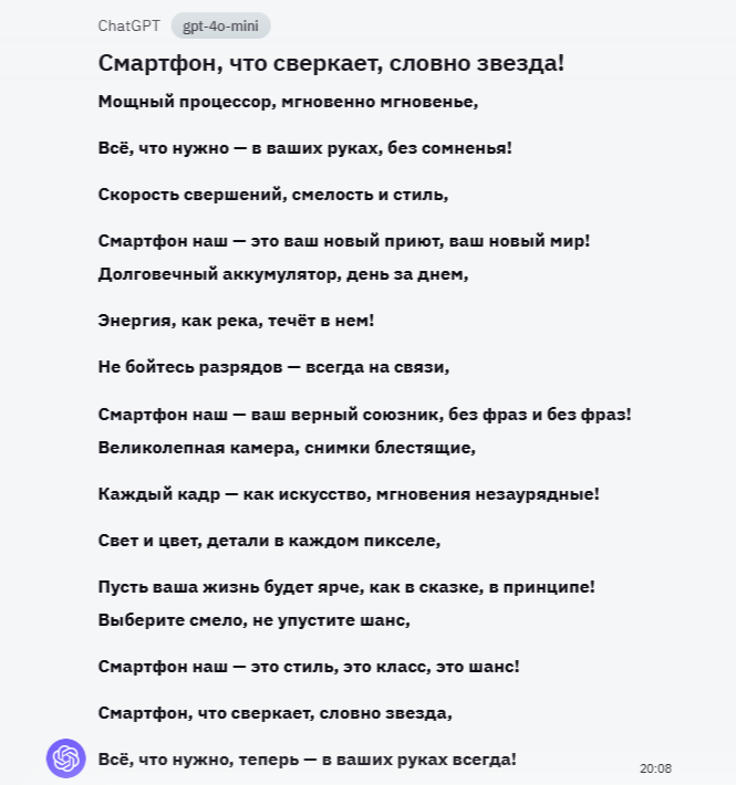 Промпт