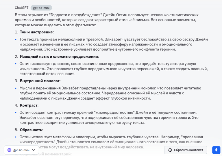 Промпт