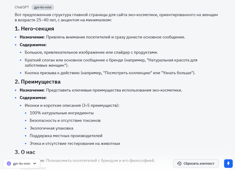 Структура сайта
