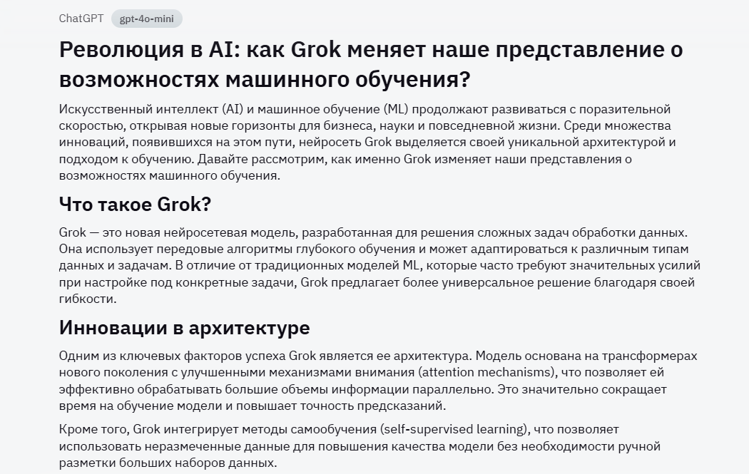 Пример