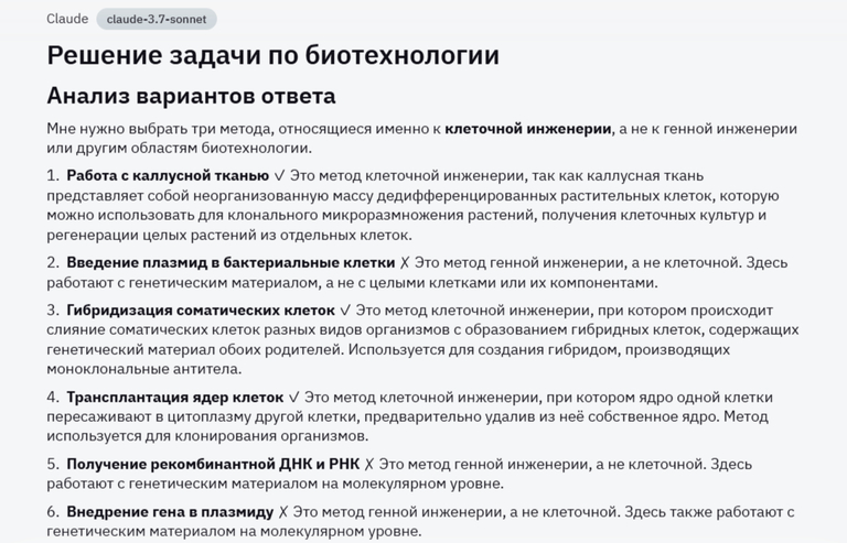 Промпт