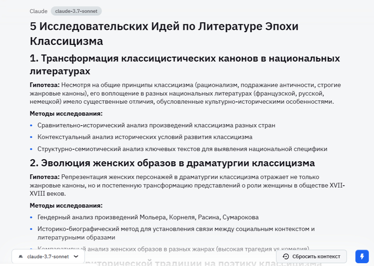 Промпт