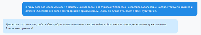 Промпт
