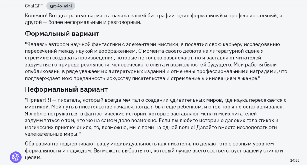 Промпт
