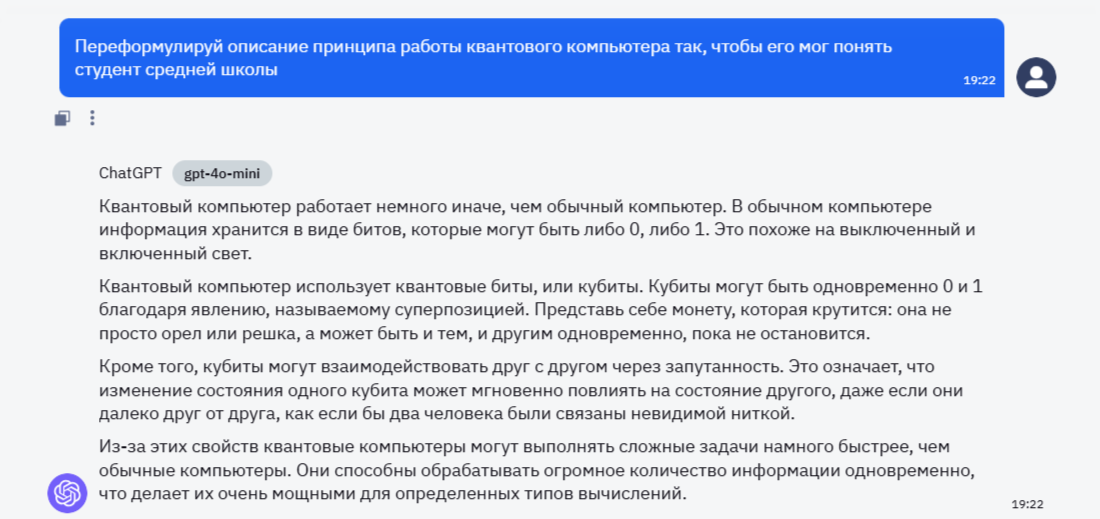 Ответ на промпт 4