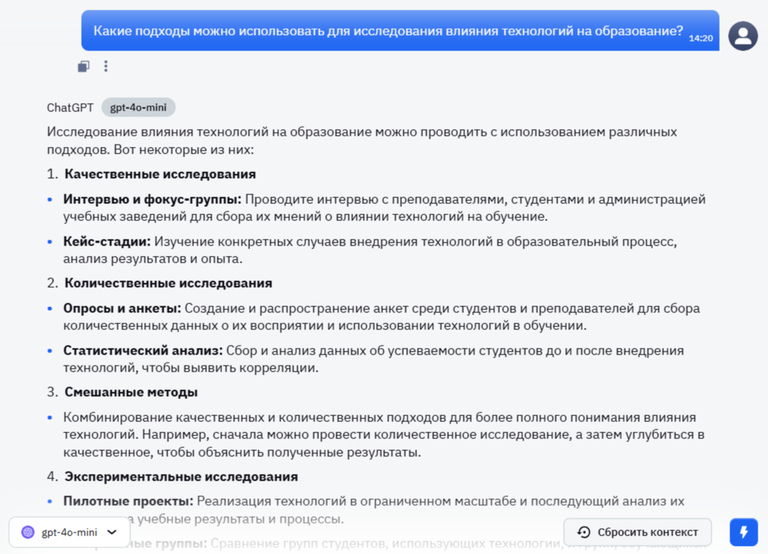 Промпт