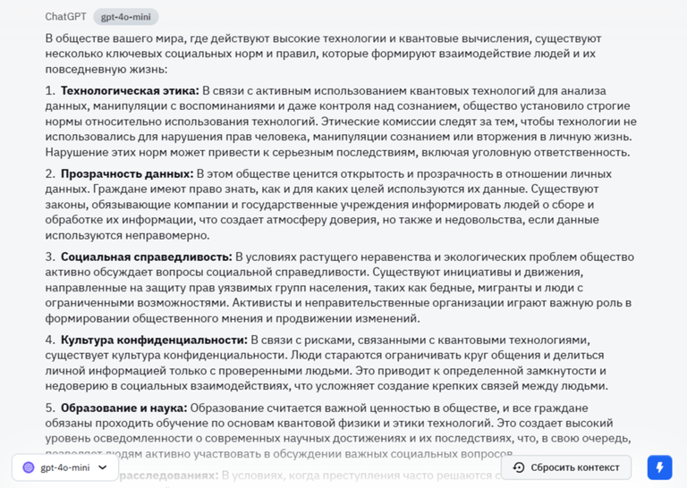 Промпт