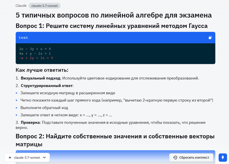 Промпт