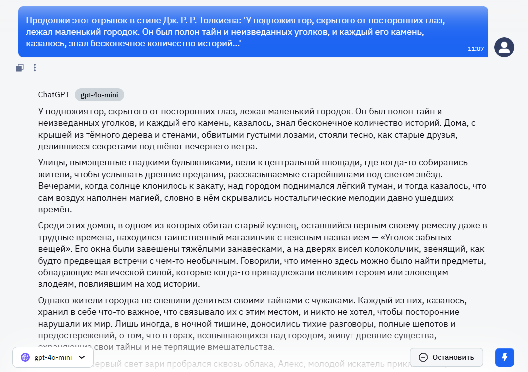 Промпт