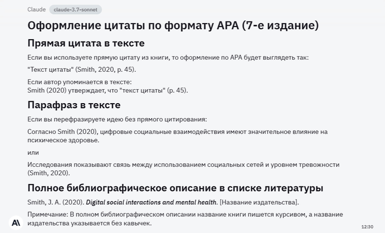 Промпт