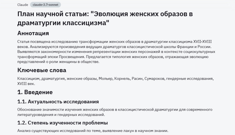 Промпт