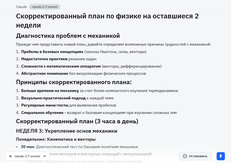 Промпт