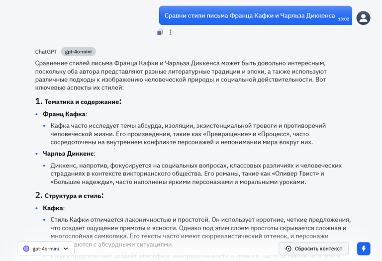 Промпт