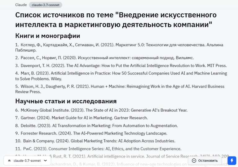Промпт