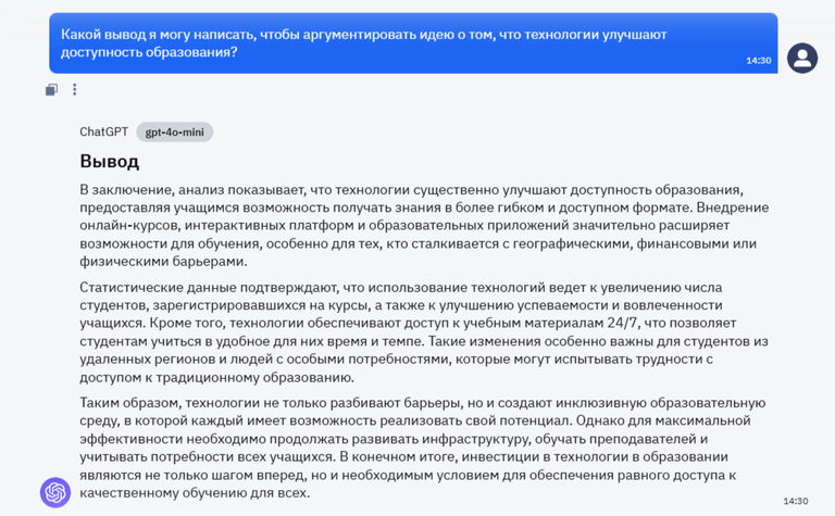 Промпт