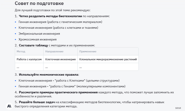 Промпт