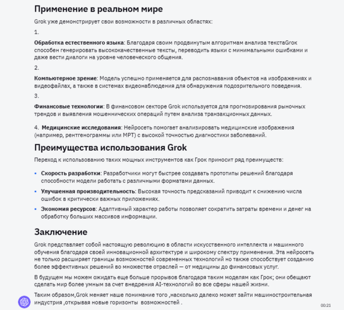Пример