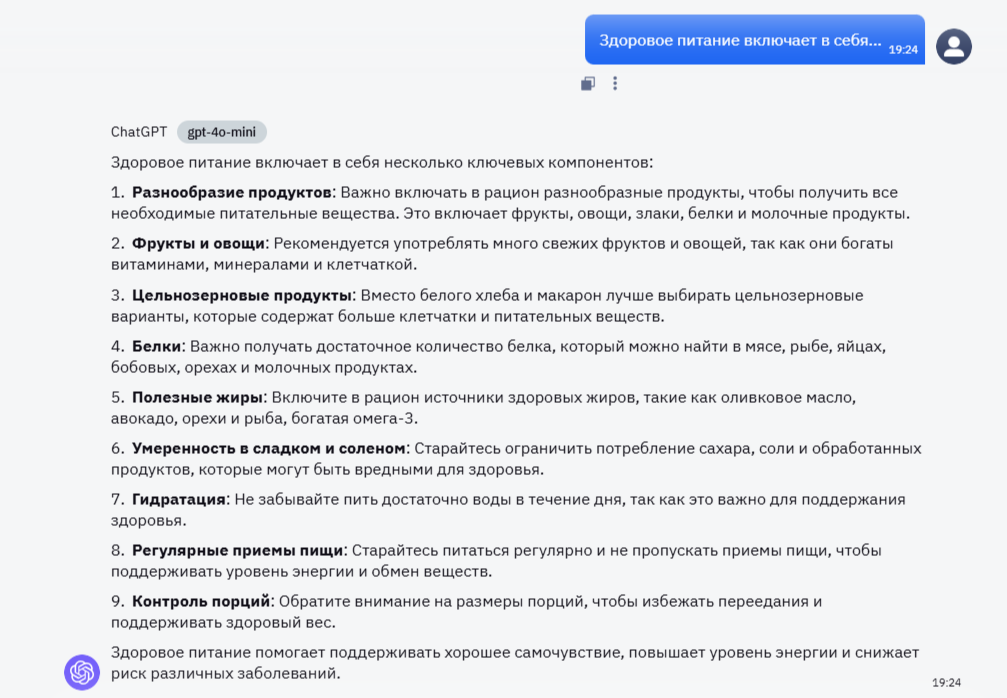 Ответ на промпт 5