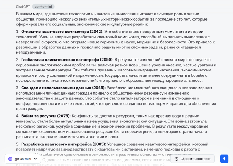Промпт