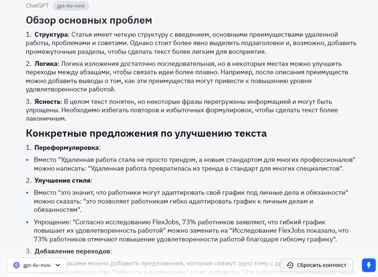 Промпт
