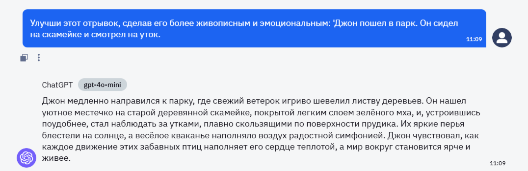 Промпт