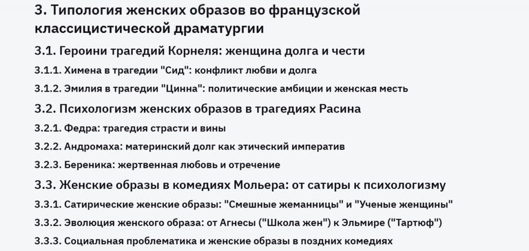 Промпт