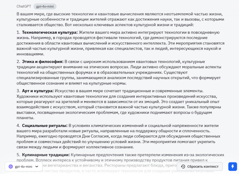 Промпт