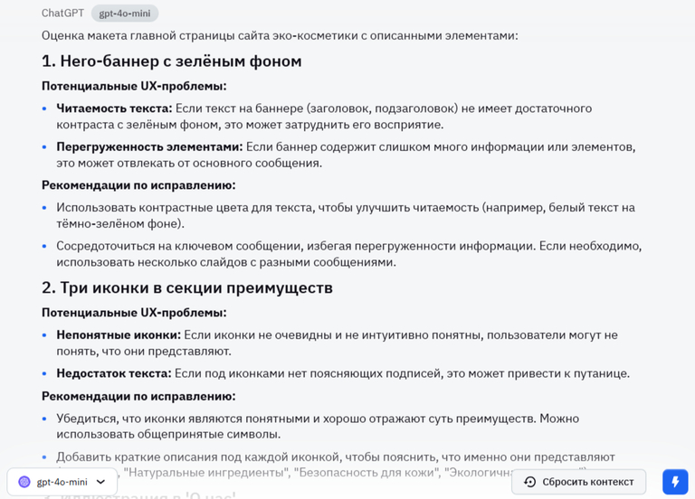 UX-анализ