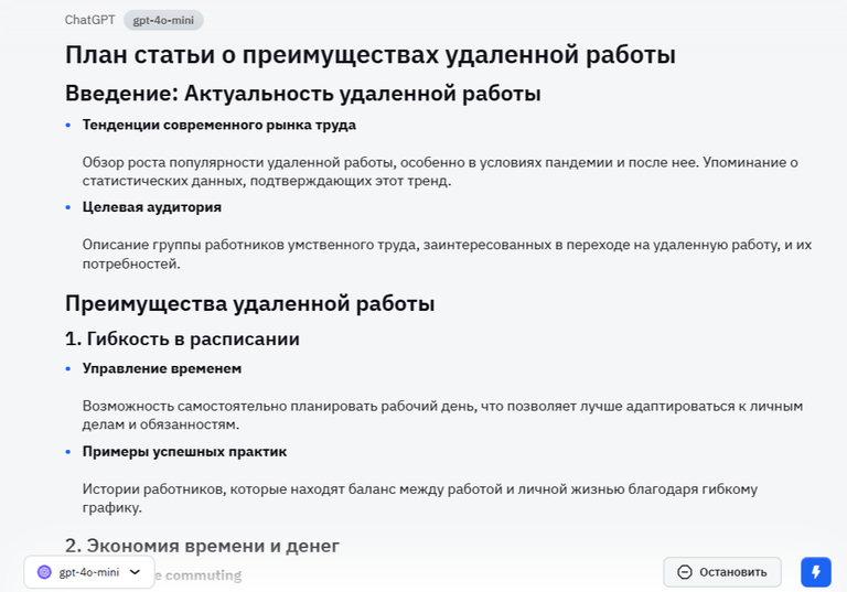 Промпт