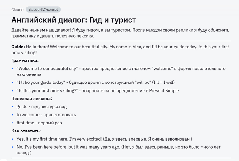 Промпт