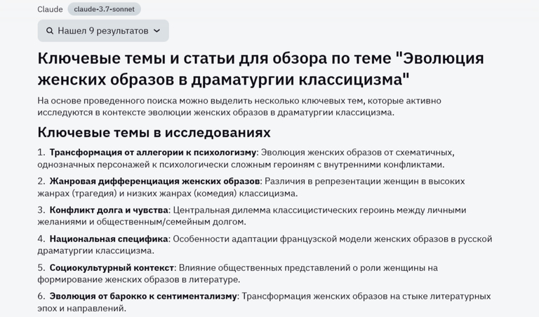 Промпт