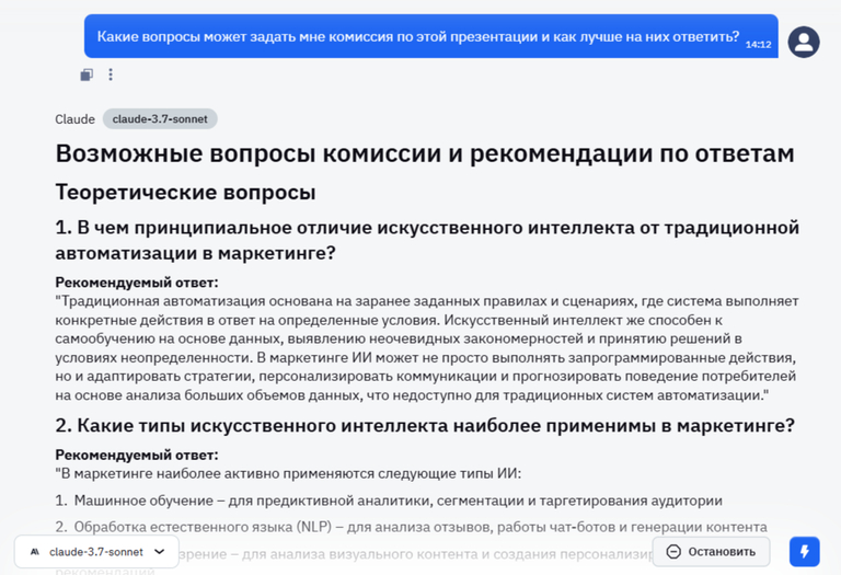 Промпт