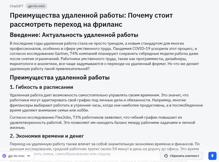 Промпт