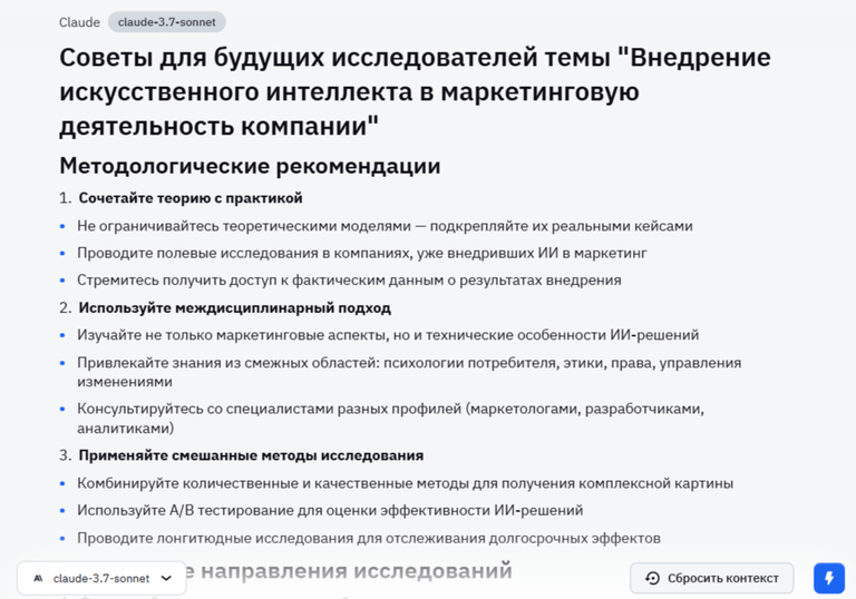 Промпт