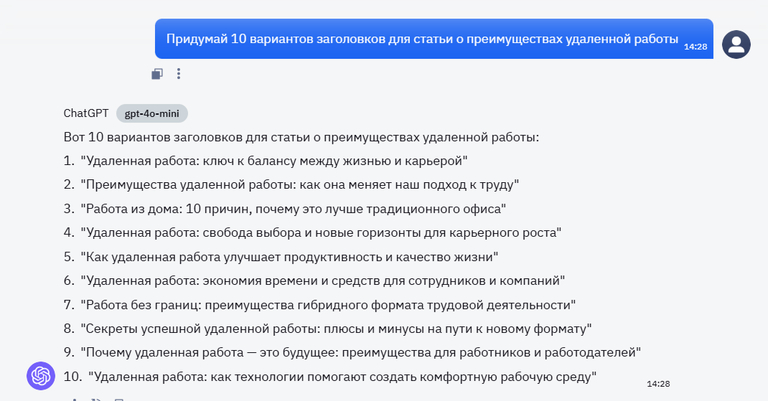 Промпт