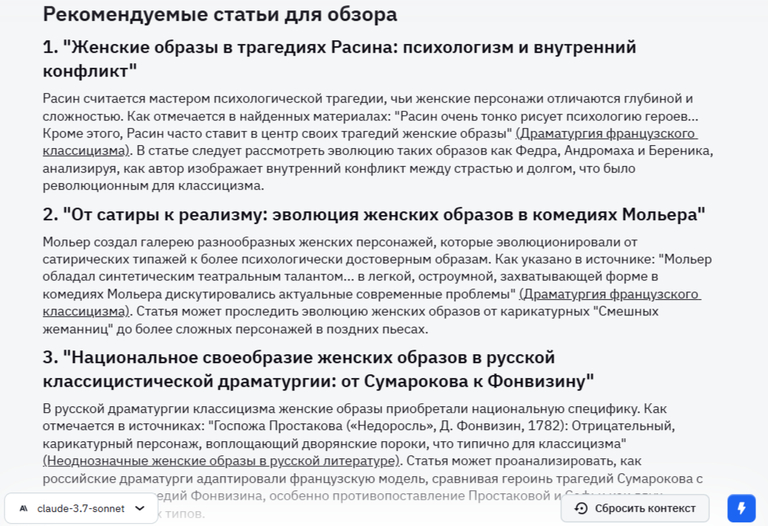 Промпт